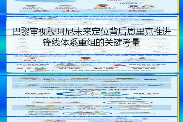 巴黎审视穆阿尼未来定位背后恩里克推进锋线体系重组的关键考量 | kaiyun